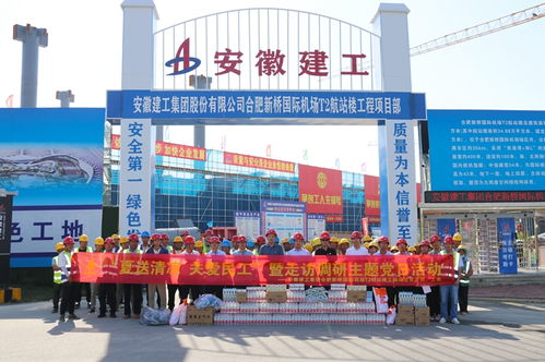 夏送清涼，關愛民工，共筑企業之魂——合肥新橋國際機場T2航站樓工程項目部主題黨日活動紀實