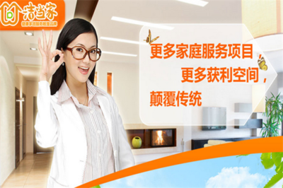 潔家環(huán)凈家政加盟指南 流程詳解與優(yōu)勢(shì)分析