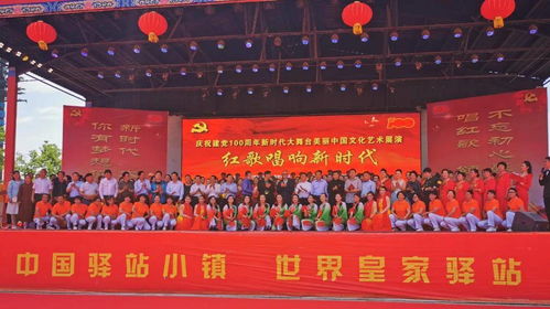 盛世華章，驛動天中——新時(shí)代大舞臺美麗中國文化藝術(shù)展演在駐馬店皇家驛站璀璨啟幕